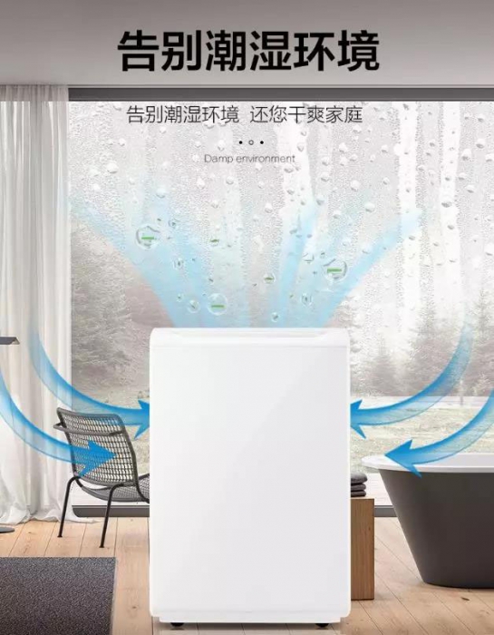 使用除濕機可以幫助我們解決具體哪些問題？