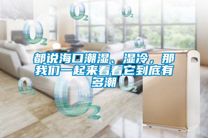 都說?？诔睗瘛窭洌俏覀円黄饋砜纯此降子卸喑?/></p>
						    <p style=