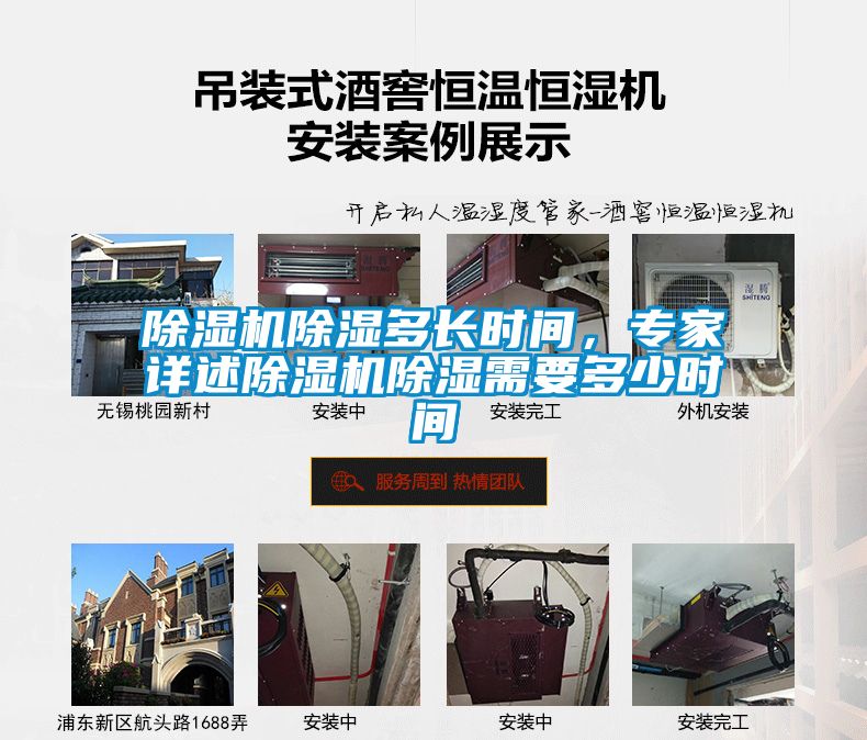 除濕機除濕多長時間，專家詳述除濕機除濕需要多少時間