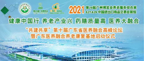 李振清主委與《醫(yī)藥養(yǎng)生保健報(bào)》攜手，共譜新時(shí)代醫(yī)養(yǎng)融合服務(wù)新篇章