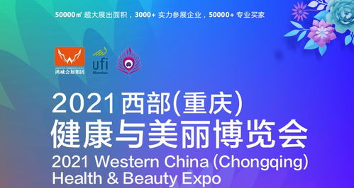 2021中國(guó)重慶養(yǎng)生保健用品展覽會(huì) 引領(lǐng)健康新生活，賦能保健服務(wù)升級(jí)