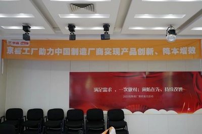 按需定制與品質把控并舉，京喜賦能傳統(tǒng)代工廠“數(shù)智化升級”，快速開辟養(yǎng)生保健服務新市場